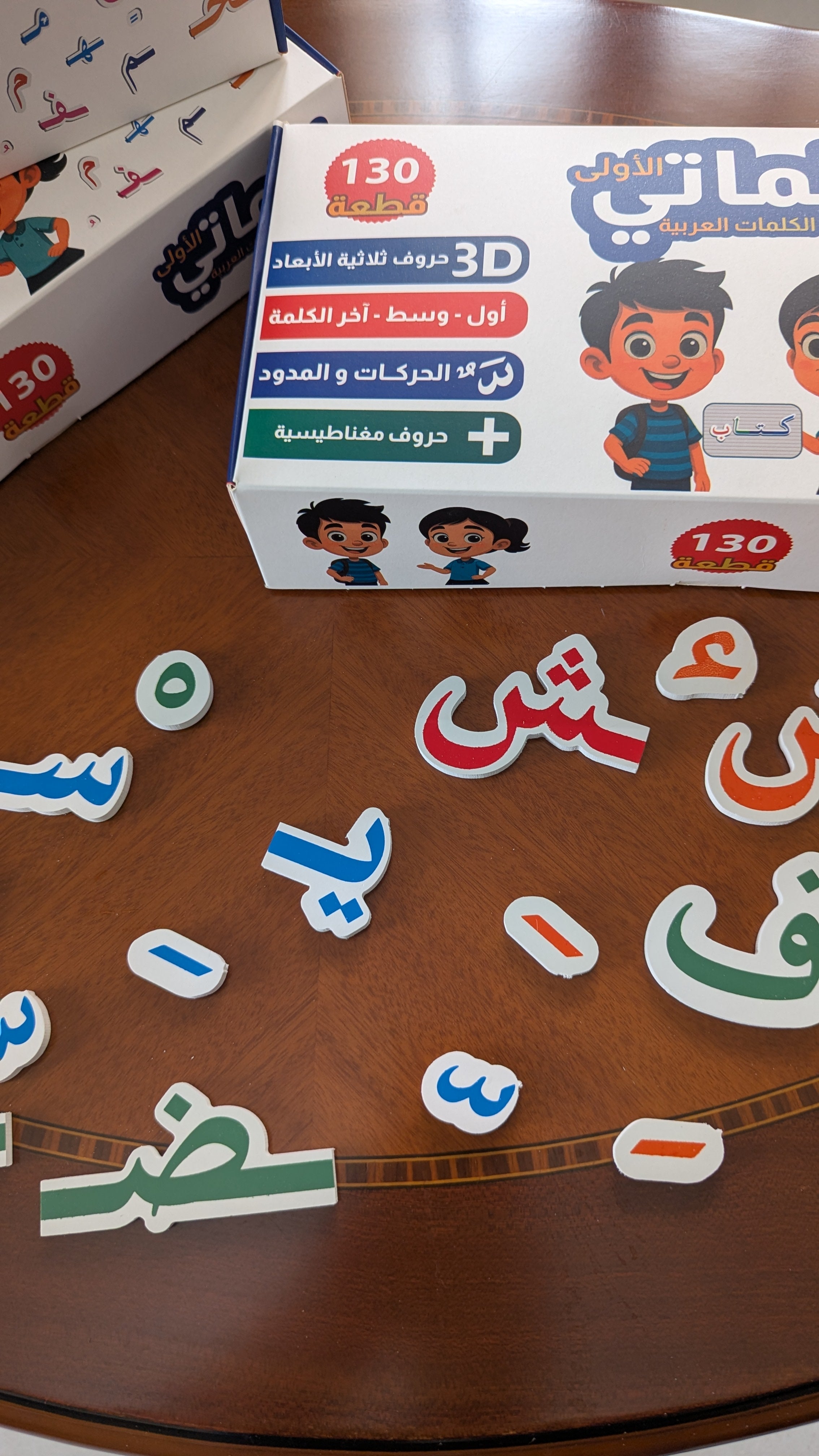 كلماتي الأولى