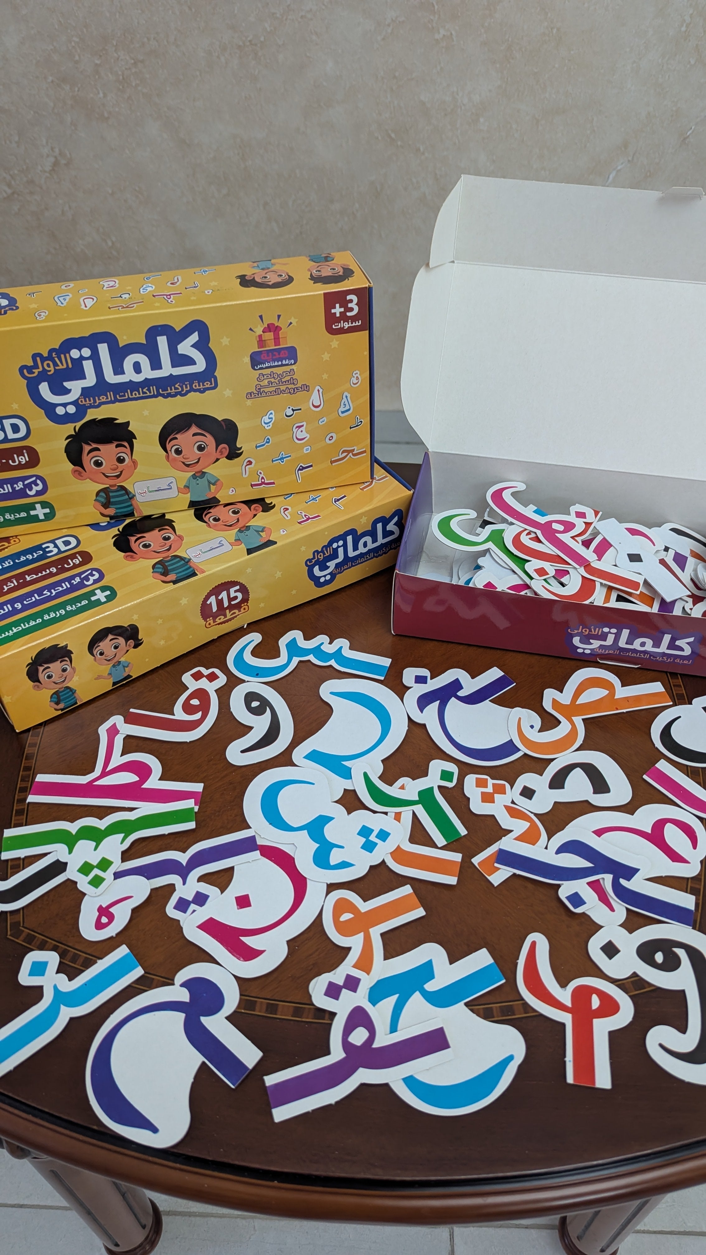 كلماتي الأولى